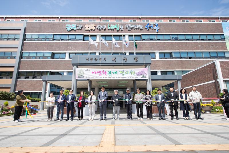 20240422 제8회 야생화 분재 작품 전시회 사진