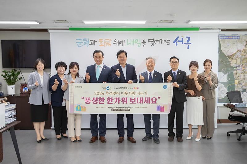 20240903 하나님의 교회 이웃돕기 물품 전달식 사진