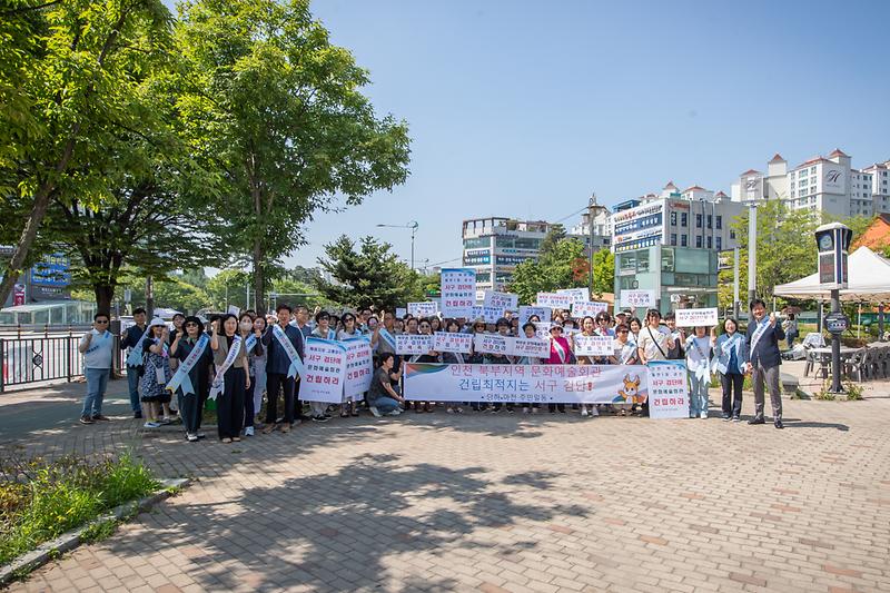 20240618 인천북부문화예술회관 유치 캠페인 사진