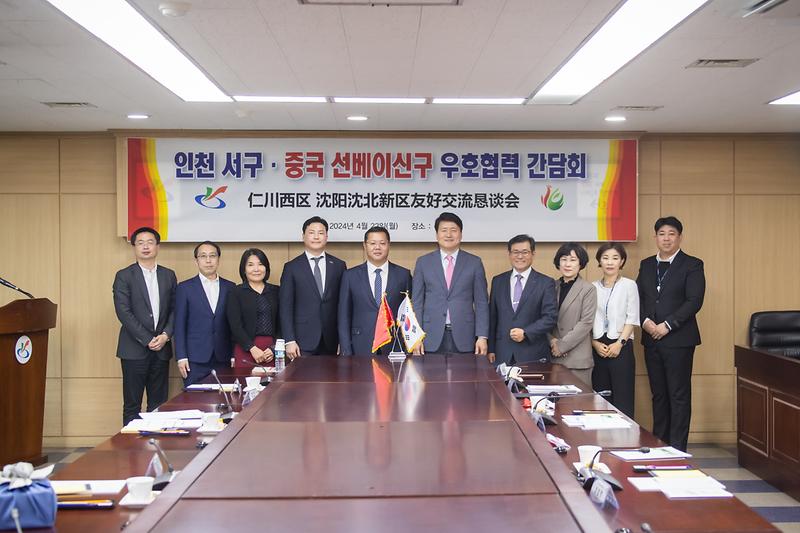 20240422 중국심양시 심북신구 내빈 방문 사진