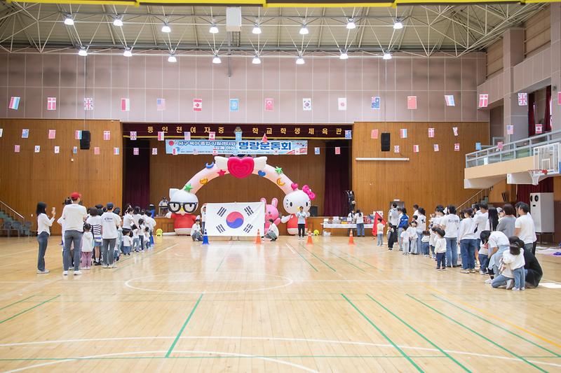 20241012 육아종합지원센터 명랑운동회 사진