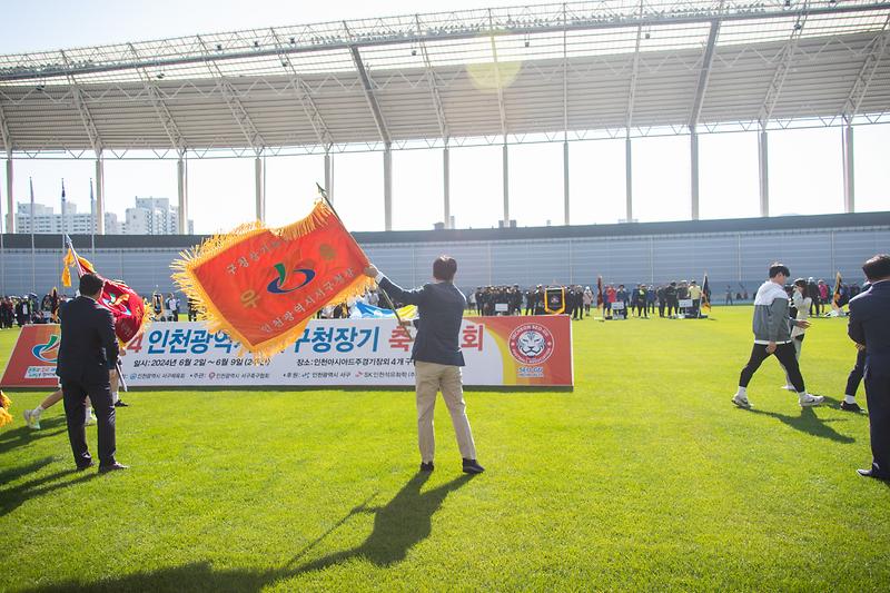 20240602 제29회 서구청장기 축구대회 사진