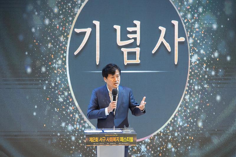 20240913 제2회 서구 사회복지 페스티벌 사진