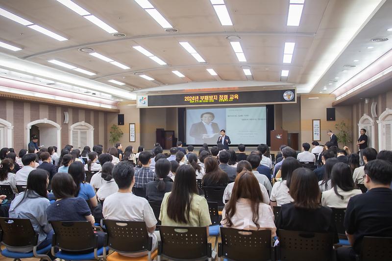 20240603 부패방지 직원 청렴교육 사진