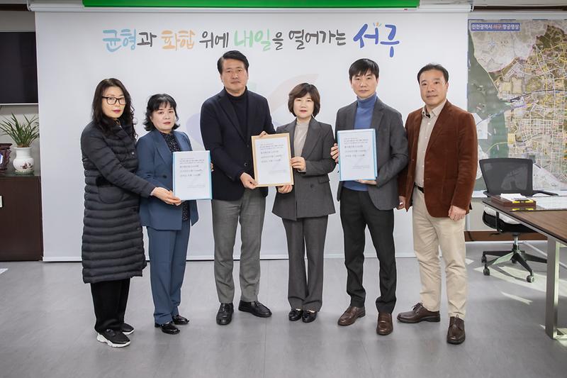 20240223 검단지구 5호선 검단김포 연장 관련 서명부 전달 사진