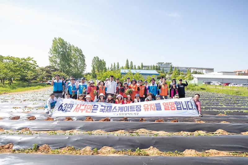 20240514 중부발전 및 봉사협의회 고구마 심기 행사 사진