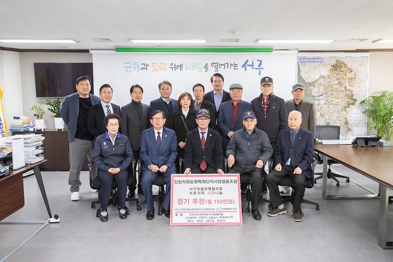 20240226 자원순환특화단지 보훈단체 정기후원금 전달 사진