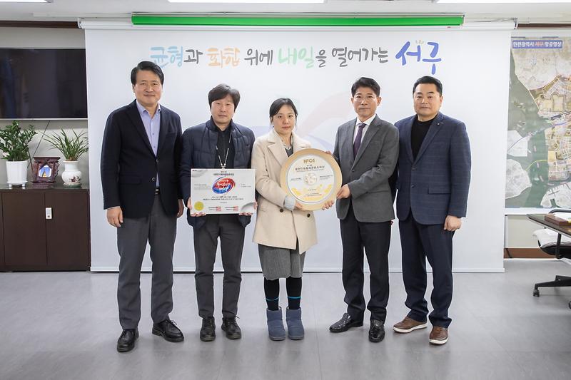 20240226 서구문화재단 대한민국축제콘텐츠 대상 사진