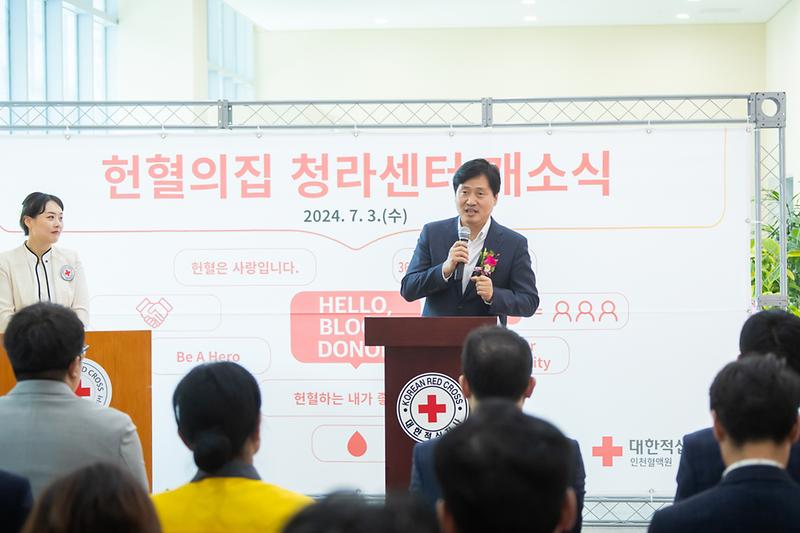 20240703 헌혈의집 청라센터 개소식 사진