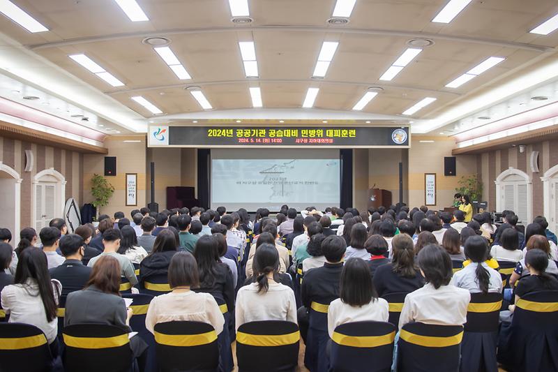 20240514 민방위 훈련 사진