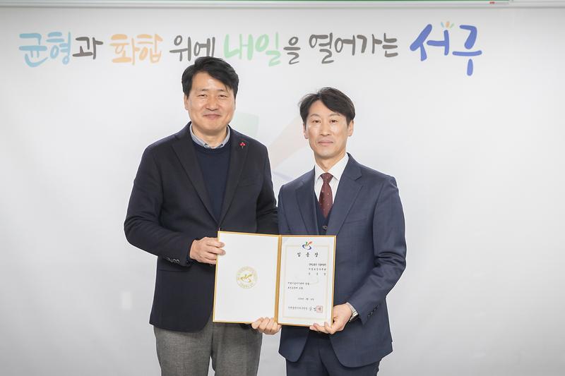 20240318 서구 보건 소장 임명장 수여식 사진