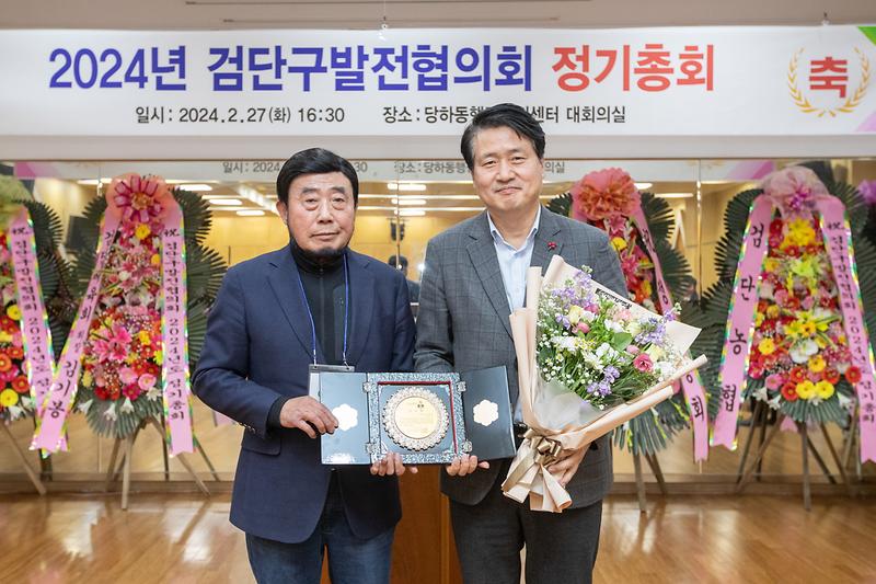 20240227 검단발전협의회 분구 추진 감사패 전달 사진