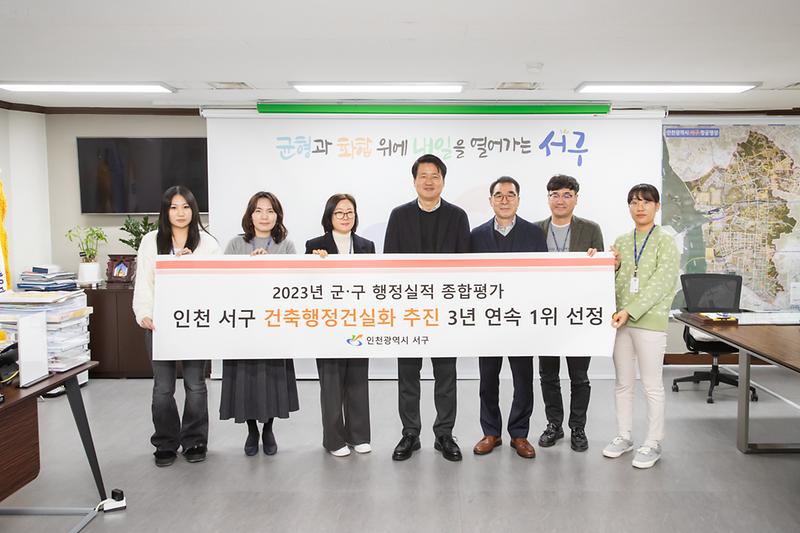 20240119 건축행정건실화 추진 종합평가 1위 기념촬영 사진