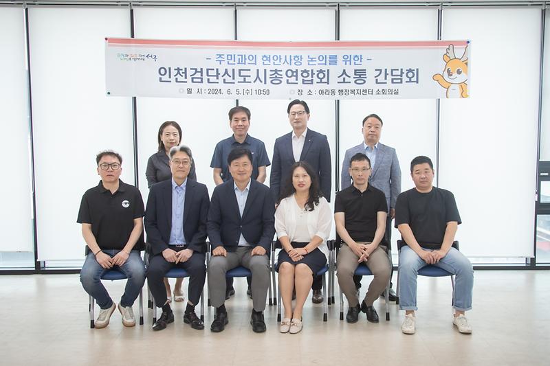 20240605 찾아가는 주민단체 소통 간담회 사진