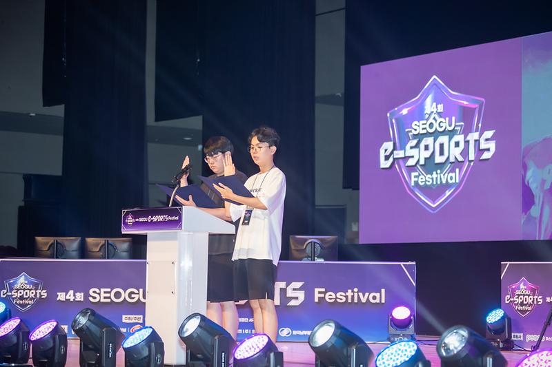 20240817 제4회 청소년 e스포츠 페스티벌 사진