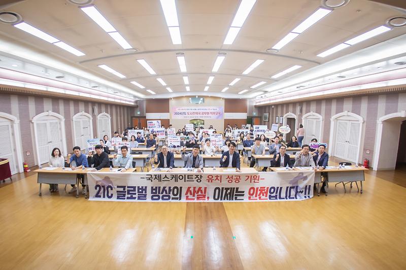 20240524 도시주택국 공무원 직무교육 사진