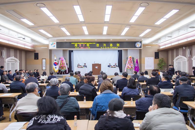 20240229 제37회 한국외식업중앙회 정기총회 사진