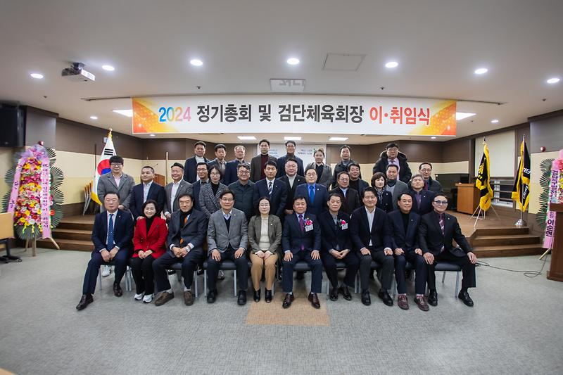 20240202 검단 체육회장 이취임식 사진