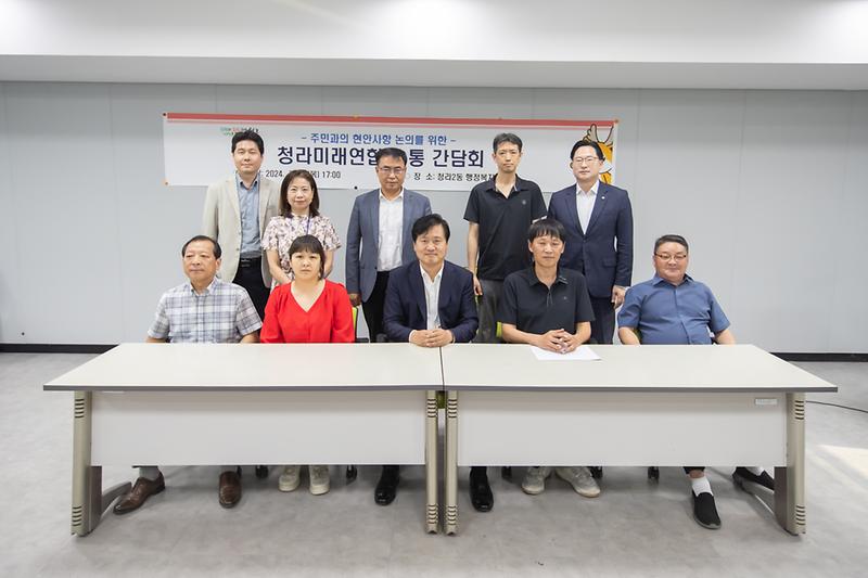20240704 청라2동 찾아가는 주민 소통 간담회 사진