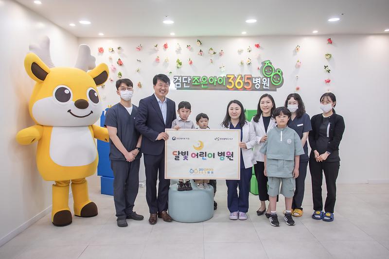 20240516 달빛 어린이 병원 지정 현판식 사진