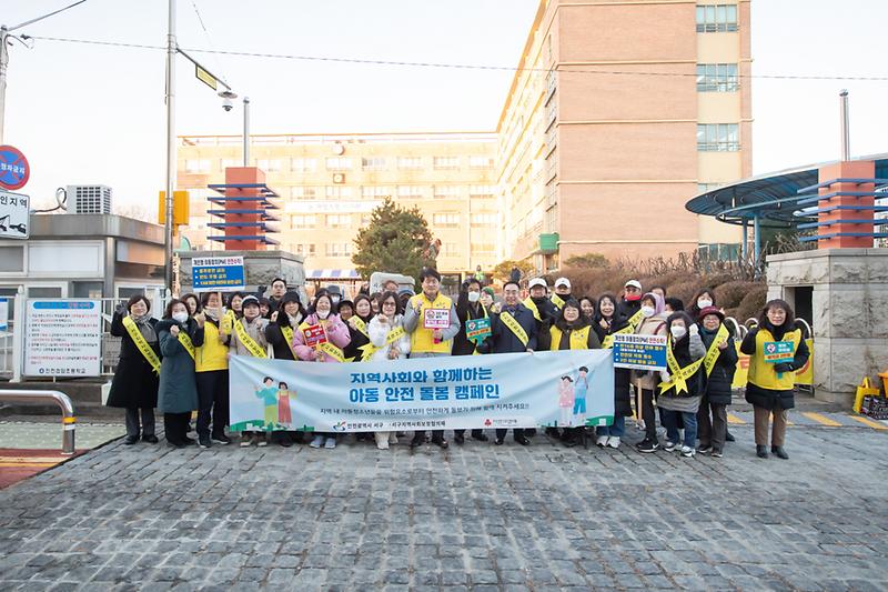 20251209 지역사회와 함께하는 아동 돌봄 캠페인 사진