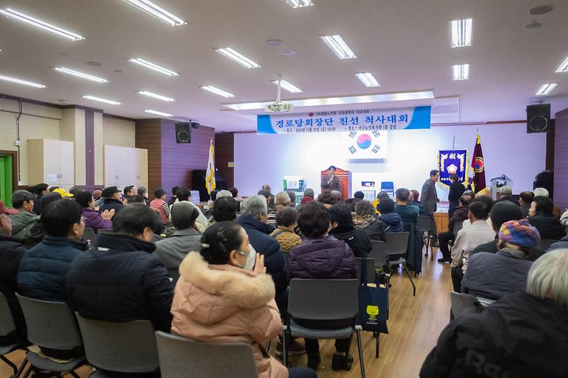 20251128 지회장기 경로당회장단 척사대회 사진