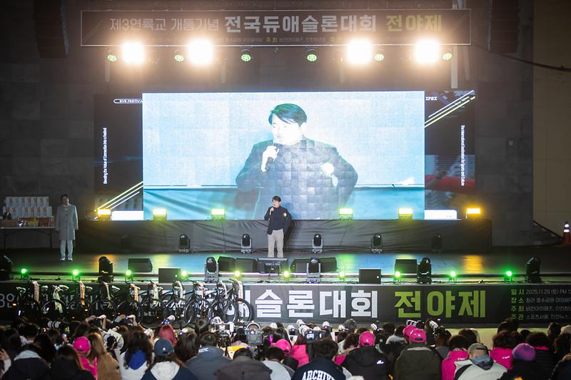 20251129 듀에슬론 대회 전야제 사진