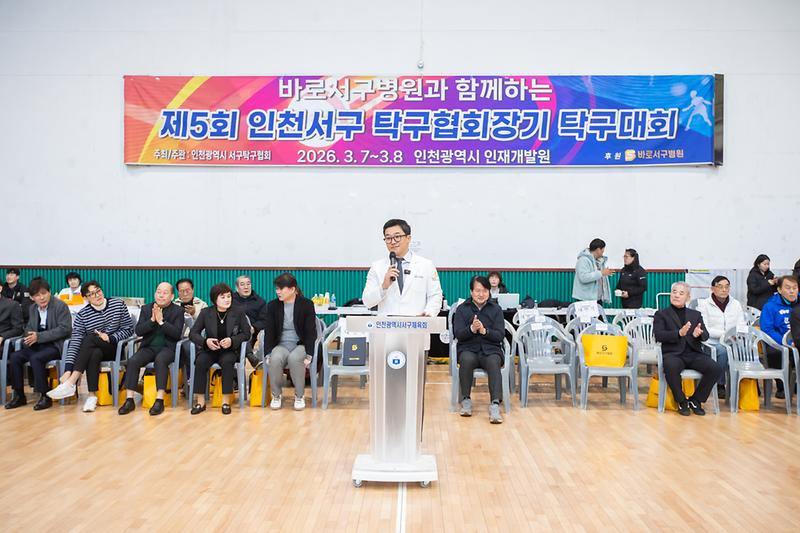 20260307 제5회 서구 탁구협회장기 대회 사진