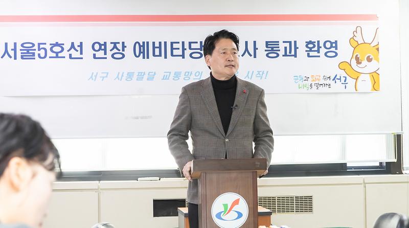 20260310 서울5호선 연장 예비타당성 통과 기자회견 사진