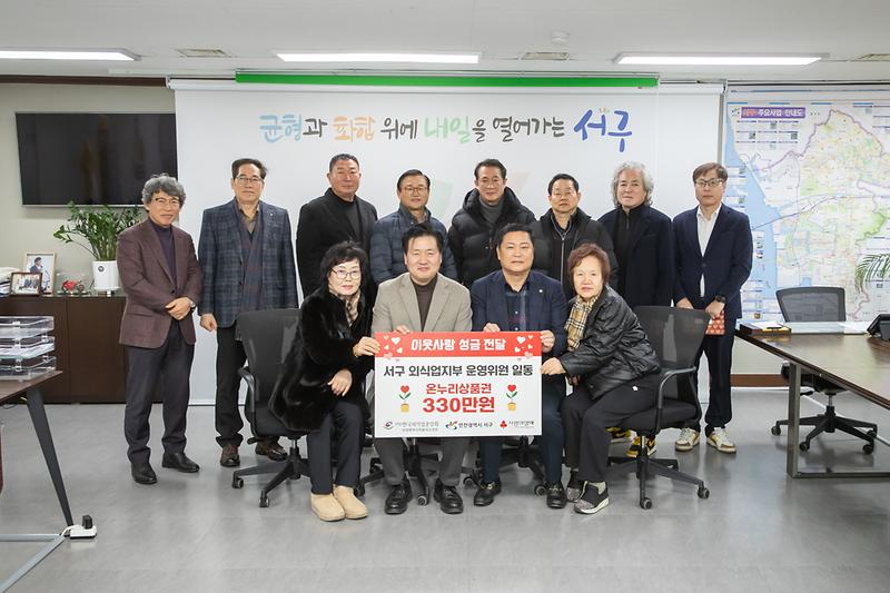 20260204 한국외식업중앙회 이웃사랑 성금 전달식 사진