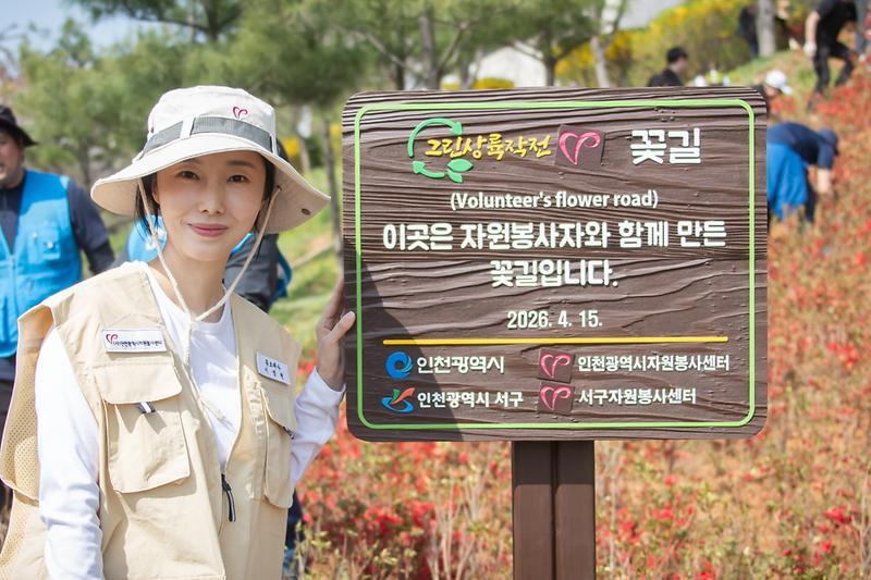 20260415 그린시티 도심 속 나무 심기 행사 사진