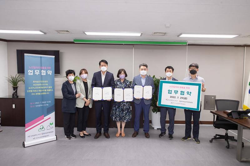 0서구,_한국승강기안전공단-서구노인인력개발센터와_업무협약_.jpg 이미지