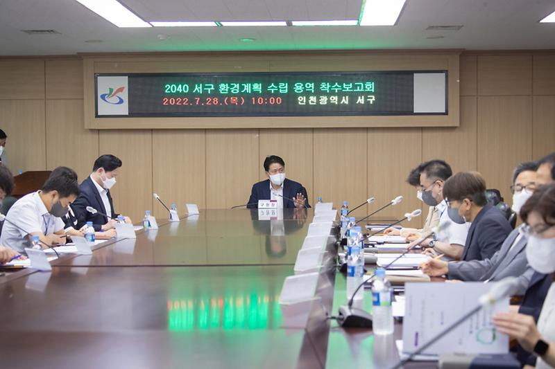 1서구,_“환경과_함께_지속가능한_발전_토대_마련할_것”_.jpg 이미지