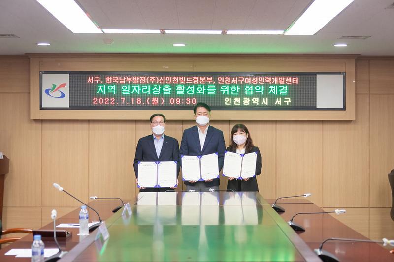 1서구,_한국남부발전·서구여성인력센터와_‘지역_일자리_창출’에_‘맞손’__(1).jpg 이미지