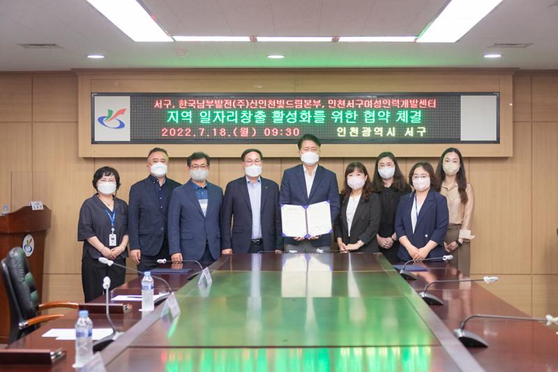 1서구,_한국남부발전·서구여성인력센터와_‘지역_일자리_창출’에_‘맞손’__(2).jpg 이미지