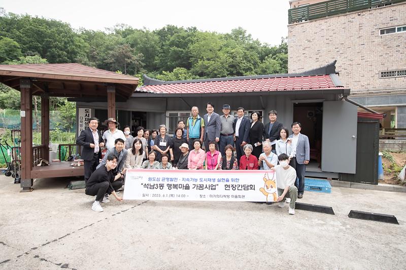 0강범석_서구청장,_‘행복마을_가꿈사업’_대상_석남3동서_현장_간담회__(2).jpg 이미지