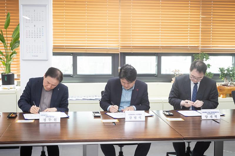 1‘청소년_척추_건강_지키기’_서구,_‘바른성장_학생체형_건강관리’_업무협약__(1).jpg 이미지