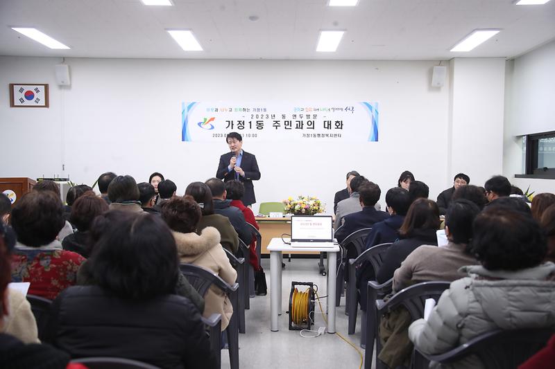 1‘균형과_화합,_내일을_답하다’_강범석_서구청장,_1일부터_23개_동_연두방문__(2).jpg 이미지