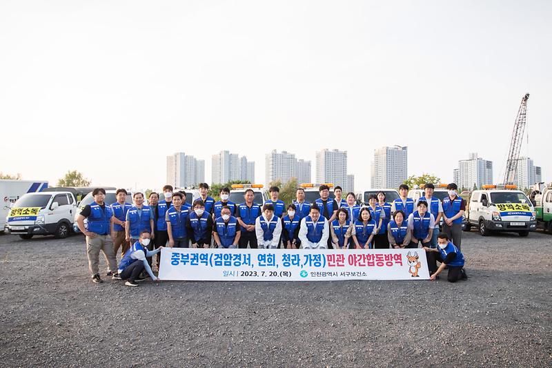 1‘장마철_집중_방역’_서구,_‘야간방역’으로_감염병_예방_나서__(2).jpg 이미지