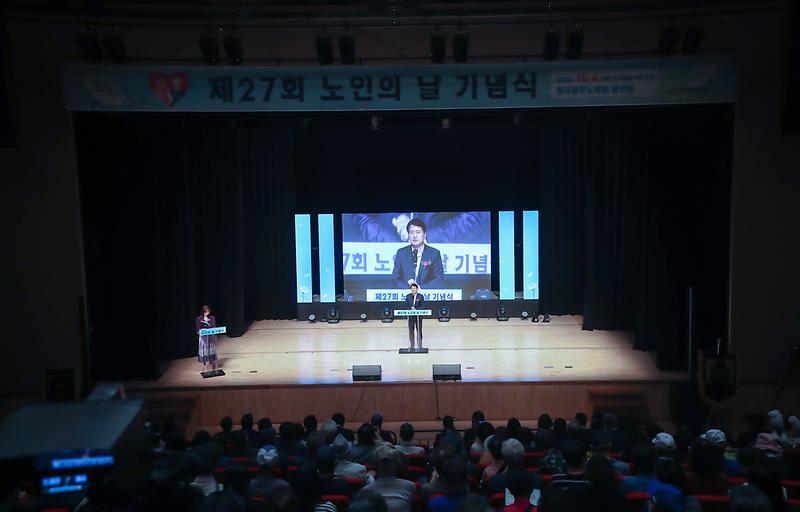 1인천_서구,_제27회_노인의_날_기념식_성료(1).jpg 이미지