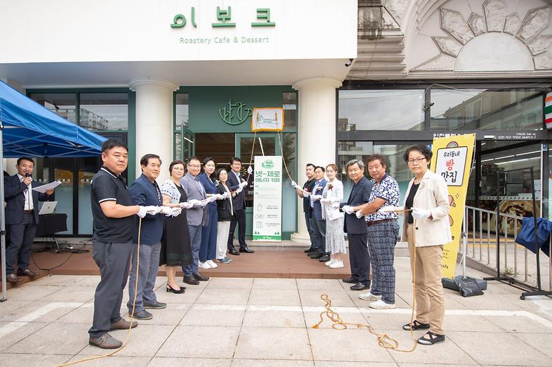 1서구,_“‘넷-제로_카페’서_탄소중립·에너지_절약_체험”__(3).jpg 이미지