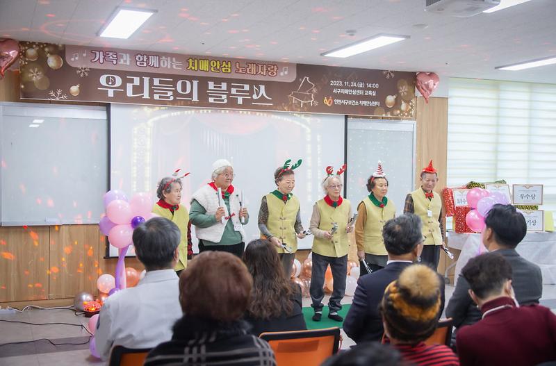 1서구,_치매가족_노래자랑_우리들의_블루스_성료(1).jpg 이미지