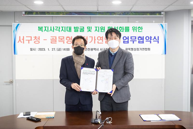 1서구,_골목상점_1,016곳과_위기가구_발굴에_힘_모으기로__(1).jpg 이미지