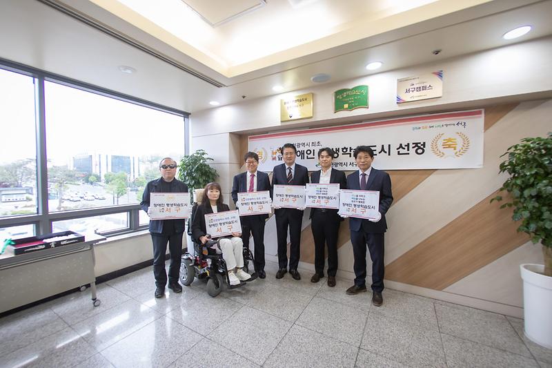 2‘인천_최초’_장애인_평생학습도시_선정_서구,_현판제막식__(2).jpg 이미지
