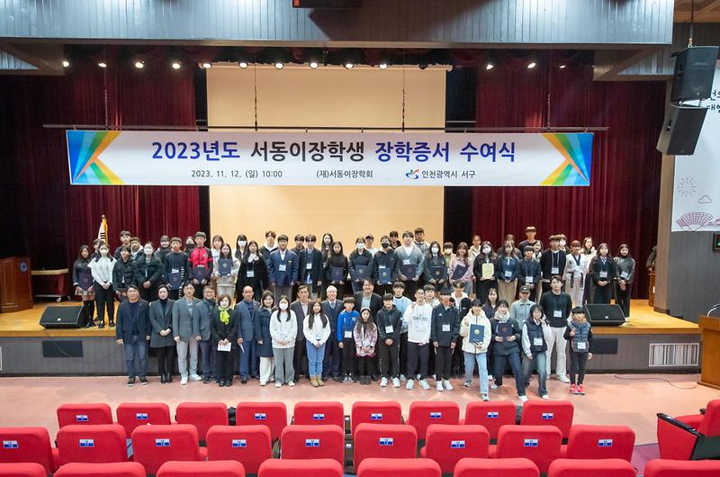 2서동이장학회_장학증서_수여식_개최(1).jpg 이미지