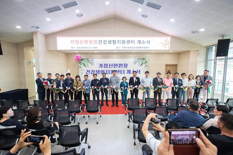 2서구_가정신현원창_건강생활지원센터_개소···‘건강지킴이’_역할_수행__(1).jpg 이미지