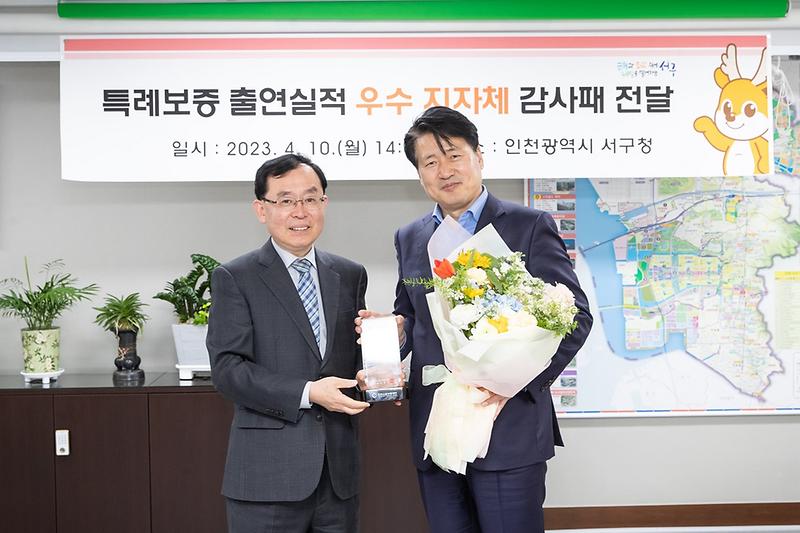 2서구,_소상공인_특례보증_출연_‘우수’···신용보증재단에_감사패_받아__(1).jpg 이미지