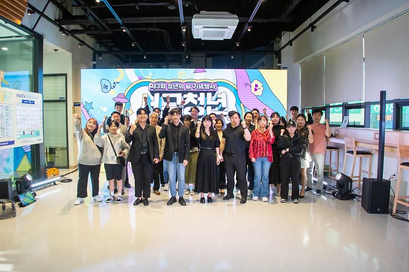 3제3회_청년의_날_기념식,_서구청년_빛나는_날_기념행사_성황리_개최(2).jpg 이미지