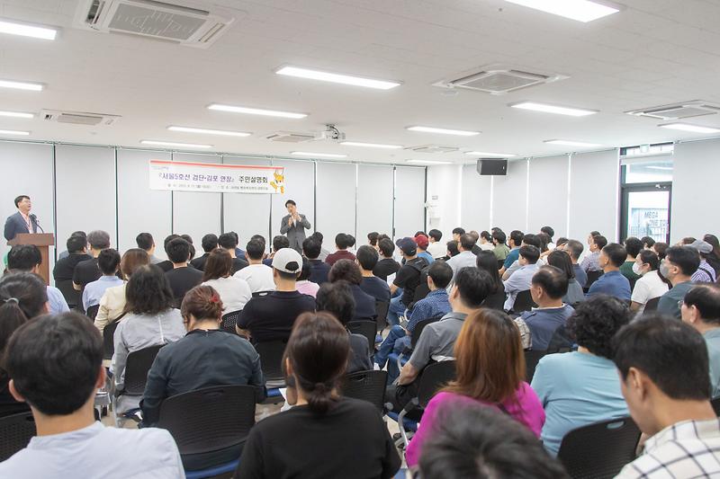 강범석_서구청장,_‘서울5호선_검단·김포_연장’_주민설명회_개최(3).jpg 이미지