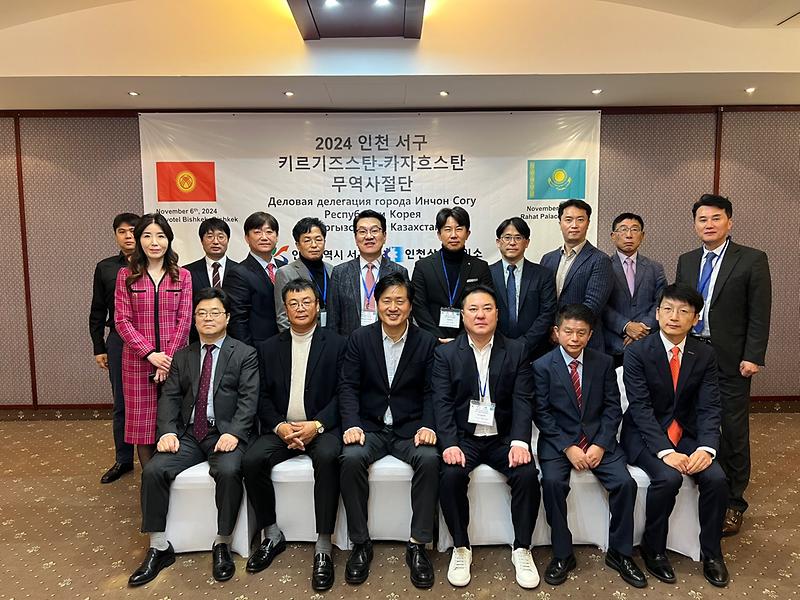 0인천_서구,_CIS무역사절단_5,165만_달러_수출_상담_성과_거둬(1).jpg 이미지